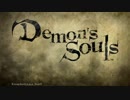 ソウルシリーズ+ブラボ全5作品を"SL1"でクリアする【実況】Part10