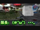 隊長と25等兵のEDF5 パート2【TEAM COD】地球防衛軍5