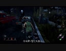 【Dead by Daylight】テスト投稿なのでサバイバーで一戦するだけ【字幕実況】