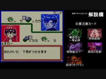 【ポケカGB】HP最弱が単独で下剋上を目指す 第９章【ゆっくり実況】