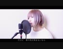Ghost of a smile -  EGOIST【Cover by VARIOUS】