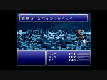 FF6 飛空艇バグ＋セーブフラグ維持