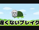 【サイコブレイク2】怖くないブレイクリターンズ 02【強化縛り】
