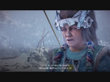 【実況】やばいフレンズがいっぱい「HorizonZeroDawn凍てついた大地」Part６