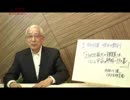 『植田正也の、心で決まる「心の法則」第６回①』植田正也　AJER2018.2.7(3)