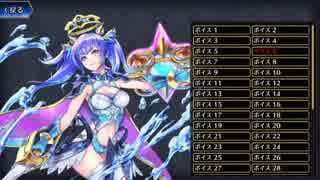 ブレイジングオデッセイ - 氷霧の天将ファヒータ 全ボイス集