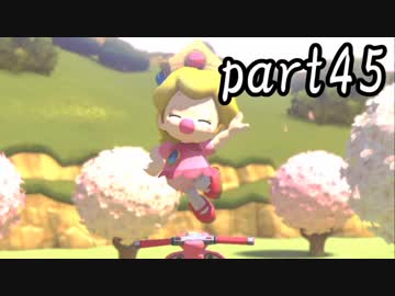 マリオカート8DX実況part45【超究極ノンケ対戦記☆最軽量級の逆襲！】