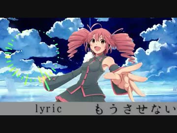 この歌声よ、届け