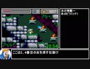【RTA】モンスターワールドⅣ デバッグ商人あり 57分56秒 part2/3【MD】
