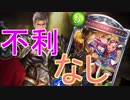 ほぼ不利なし！アイナ採用アグロドラゴン【シャドウバース】