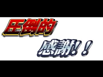 Ｙｏｕｔｕｂｅ登録者数5000人突破記念！　感謝報告雑談