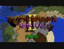 【Minecraft】マイクラに捕らわれたゆかりんⅡ Part8【VOICEROID実況】