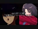 【MUGEN凶悪】メルブラ改変キャラオンリー殺傷力大会 part44