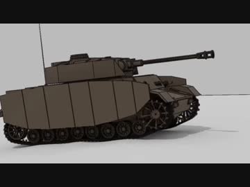 【blender】ガールズ＆パンツァー　4号戦車　【バージョン２】