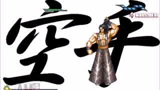 【MUGEN】真・凶希杯 Part1