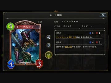 【シャドバ】トイソルジャーと巨兵のおともだちネメシス