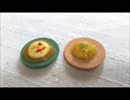 【紙粘土　天津飯の作り方】