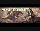 【4人実況】のんびり！モンスターハンターワールドpart4