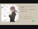 【AZUKI】みちしるべ / 茅原実里【歌わせてみた】