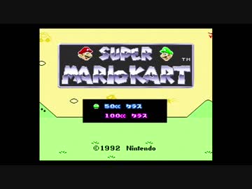 【マリオカート】夫婦で普通に実況プレイpart6【100cc編】