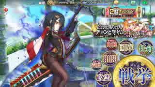 【SSR動画】政マニ ピョンと降り立ちチャンと守れ ちまつり全撃破