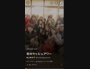 ロイジプシー - 恋のラッシュアワー