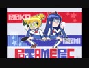 【ポプテピピック】上坂すみれ - POP TEAM EPIC (U-hey Seta "KUSO"EDM Remix)