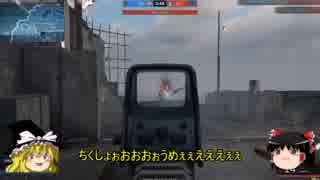 ゆっくりと実況したいIronsight ＃1