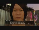 ”もしも”極道な世界に足を踏み入れたら【龍が如く０】16.5章