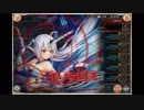 【神姫PROJECT】モノケロス戦BGM