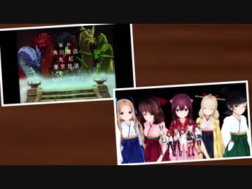 【第20回MMD杯Ex】艦これでロードス島戦記（比較）