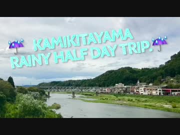 【えりっく】台風到来 上北山村 雨のソロ林道ツー【動画日記⑫】