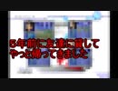 友達に貸していたマリオカートwiiが改造されていた件