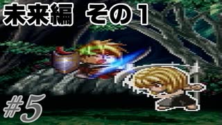 PS版 テイルズオブファンタジア 低レベルプレイ動画 part05