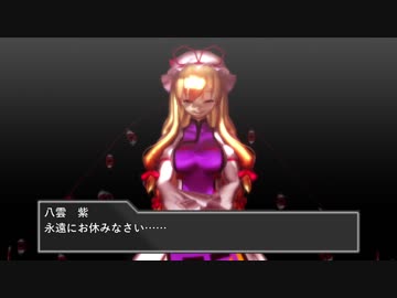 『夢の支配者 VS 幻想の支配者』（東方MMD）