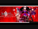【Fate/Grand Order】 セイレム裁判BGM 【作業用BGM】