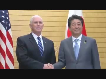 米国ペンス副大統領が安倍総理と北朝鮮問題で会談