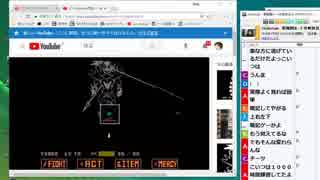 【ch】うんこちゃん『Undertale Gルート』 part10【2018/02/04-05】