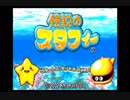 伝説の王子様と海水浴と宝探しpart1