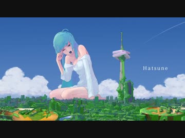 Hatsune を歌ってみたΦ串Φ
