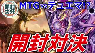 人気の デュエマ 動画 2 459本 2 ニコニコ動画