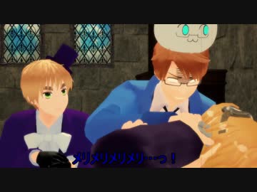【APヘタリアMMD】寸劇のトランプ39