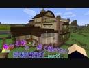 ゆっくりと長く続けたいマインクラフト09