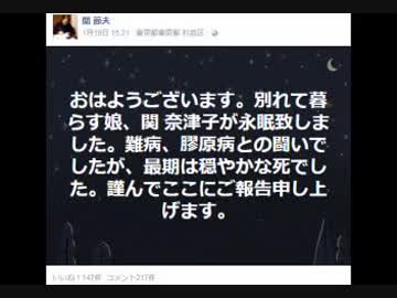 きもきもなっつん、逝く