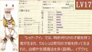Overlord オーバーロード キャラステータス紹介 リザードマン編 ニコニコ動画