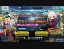2017バレンタイン復刻召喚　謎のヒロインＸ〔オルタ〕ピックアップ