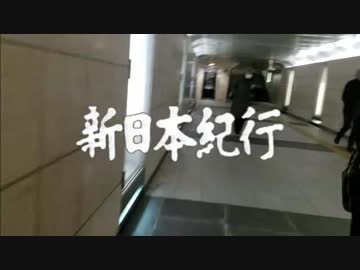 【大作】新日本奇行