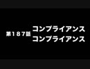 今村彩夏 STAY GOLD 2018年2月8日第187回　　