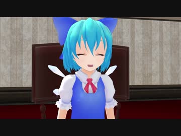 【東方MMD紙芝居】チルノの就職面接