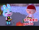 □■どうぶつの森ポケットキャンプを実況プレイ part36【ポップテーマ】